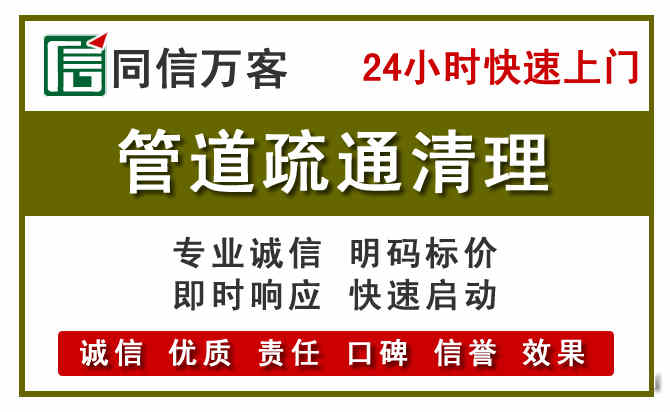 镶黄旗管道疏通电话电话.jpg