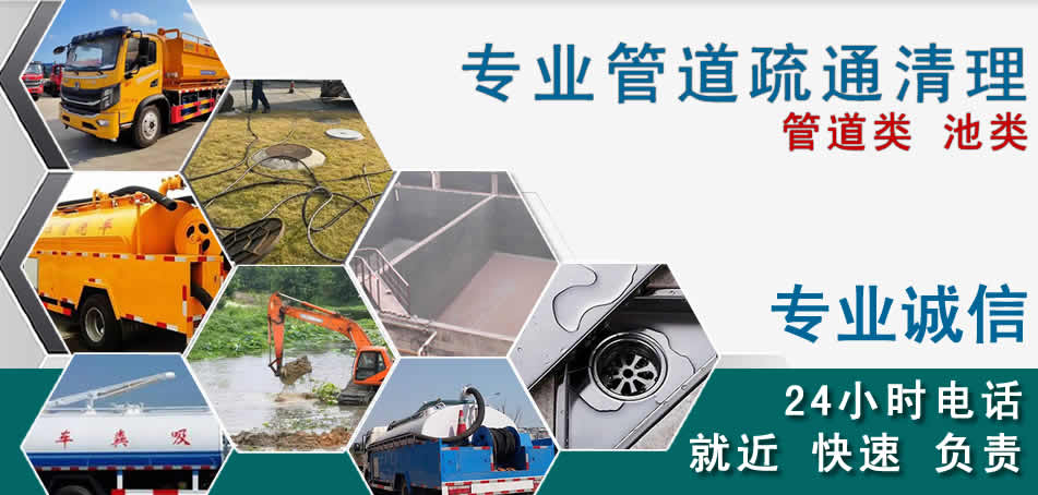 镶黄旗下水管道清理疏通
